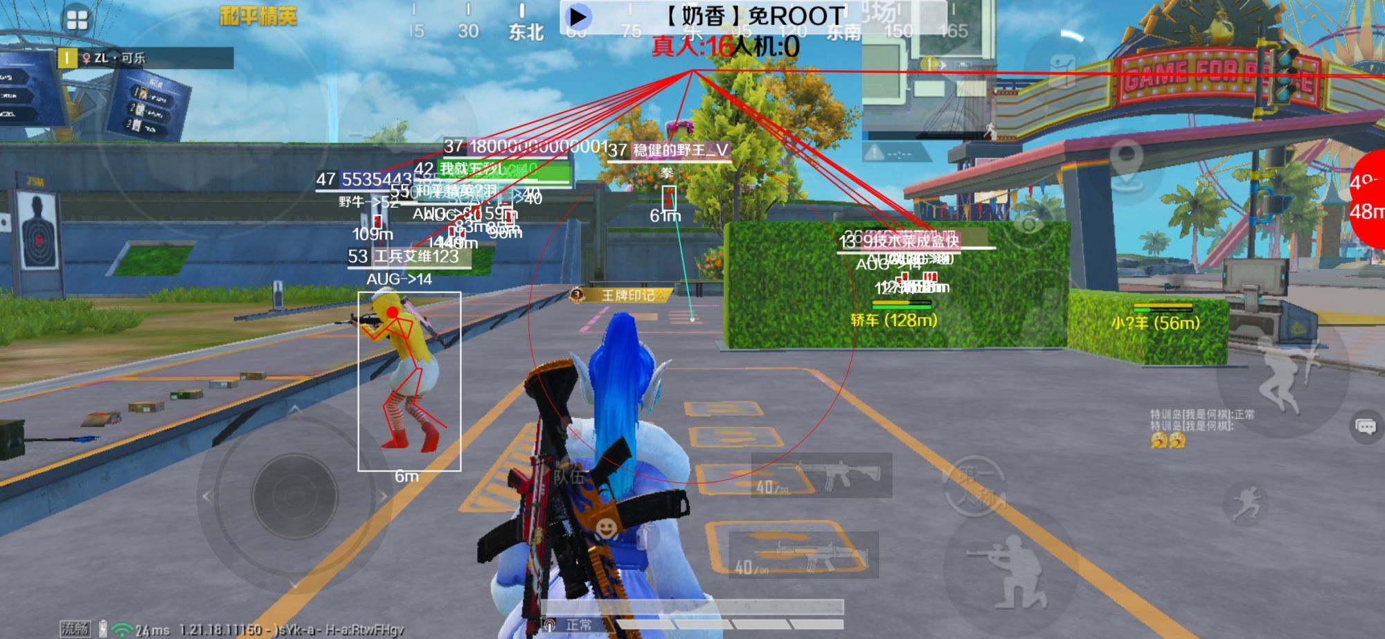 和平精英辅助《布丁》改名《奶香》依旧稳定中 - ��ƽ��Ӣ�������ʲô��˼辅助预览图